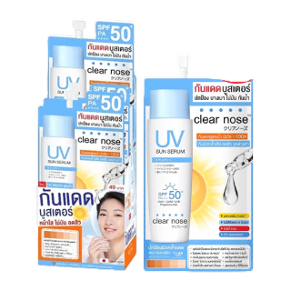 (กล่องX6ซอง) Clear Nose เคลียร์โนส กันแดดบูสเตอร์ UV Sun Serum (SPF50+ PA++++)