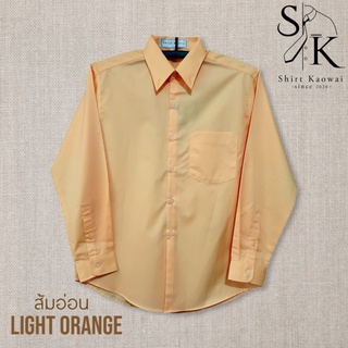 เสื้อเชิ้ตแขนยาวผู้ชาย คอปก สีส้มอ่อน (Light Orange) ผ้าคอมพ์ทวิว(Comb Twill) คนอ้วน ตัวใหญ่มีไซส์ (M-6XL)
