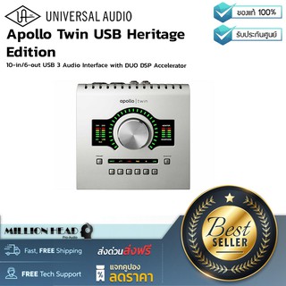 Universal Audio : Apollo Twin USB Heritage Edition by Millionhead (ออดิโออินเตอร์เฟส 10-in/6-out เพื่อชาว PC, USB-C)