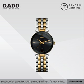 นาฬิกาผู้หญิง RADO Florance รุ่น R48871153