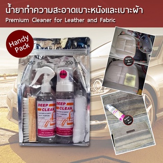 DeepClean Magic น้ำยาทำความสะอาดคราบสกปรก แบบชุด Handy Pack พร้อมอุปกรณ์