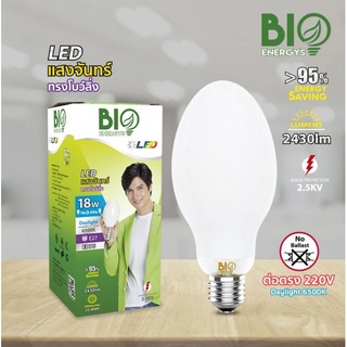 หลอดแอลอีดีแสงจันทร์ ทรง Bowling LED ED75 18W E27 Bio Energys หลอดไฟภายนอก ไฟถนน โกดัง