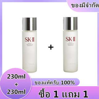 ซื้อ 1 แถม 1 SK II Facial treatment essence️SKII Treatment Essence แท้%มีป้ายทุกชิ้น️230ml+230ml️