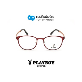 PLAYBOY แว่นสายตาวัยรุ่นทรงเหลี่ยม PB-36155-C3 size 50 By ท็อปเจริญ