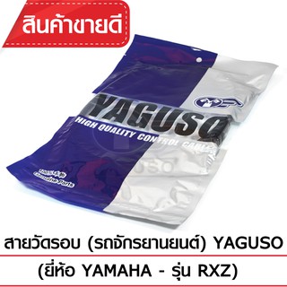 สายวัดรอบ YAGUSO (YAMAHA - RXZ)