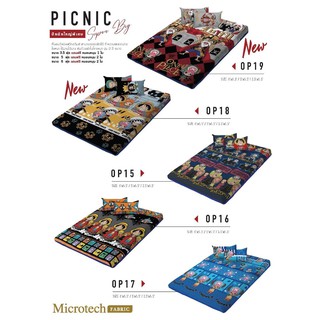 ที่นอนปิกนิก PICNIC ลาย One piece และ Masked rider ลายวันพีช มาร์คไรเดอร์ ขนาด3.5ฟุต 5 ฟุต และ 6ฟุต ลิขสิทธิ์แท้