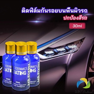 UBT น้ำยาเคลือบแก้ว - Headlight polish New Alitech