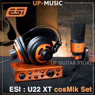 (สินค้าราคาพิเศษ)ESI U22XT cosMik Set-ชุดอัดเสียงคุณภาพสูง [สินค้าไม่มีกลองราคาพิเศษ]