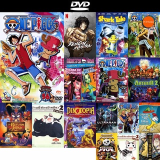 dvd หนังใหม่ One Piece 7th Season Davy Back Fight 4 (56) วันพีช ปี 7 แผ่นที่ 56 ดีวีดีการ์ตูน ดีวีดีหนังใหม่