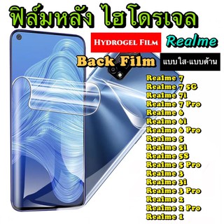 ฟิล์มหลัง ไฮโดรเจล Realme 7 7i 7Pro 6 6i 6Pro 5 5i 5S 5Pro3 3i 3Pro 2 2Pro Realme1