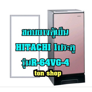 ขอบยางตู้เย็นHitachi 1ประตู รุ่นR-64VG-4