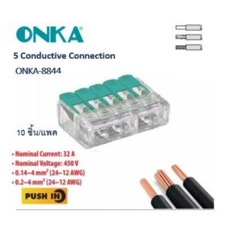 ขั้วต่อสาย ชนิดไม่ต้องขันสกรู : Push in Wire Connectors : Made in Turkey : OKNKA-8844 : แพค10ชิ้น