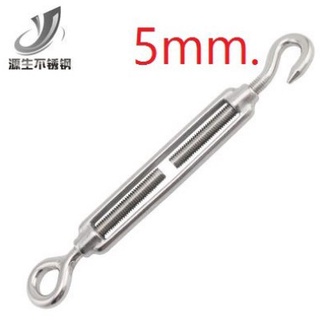 เกลียวเร่ง(STAINLESS STEEL TURNBUCKLES) 5 มม. (2181)