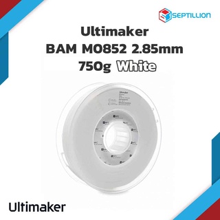 Septillion Ultimaker Support Breakaway White/เส้นพลาสติกสำหรับเครื่องพิมพ์ 3 มิติ/ง่ายต่อการแกะ/ขนาด 2.85 มม./750 กรัม👑