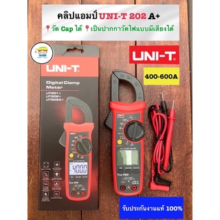 งานแท้‼️ ดิจิตอลแคมป์มิเตอร์ (คลิปแอมป์) UNI-T 202A+ ( DC/AC 600A )วัด Cap เป็นปากกาวัดไฟมีเสียง( NCV) True RMS ❌❌