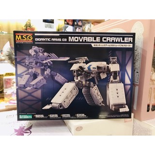 M.S.G Moveble Crawler (3) จัดโปรลดราคาต่ำกว่าทุน