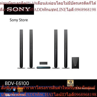 Sony ระบบโฮมซีเนม่า รุ่น BDV-E6100  Blu-ray พร้อม Bluetooth