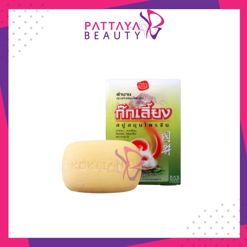 ก๊กเลี้ยง สบู่สมุนไพรจีน(สูตรดั้งเดิม) สำหรับผู้มีปัญหาสิว ฝ้า ริ้วรอยหมองคล้ำ ปัญหากลิ่นกาย ขนาด 90 กรัม(ก้อน)