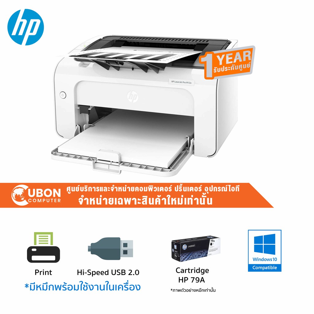 Hp Laserjet Pro M12a Printer Shopee Thailand