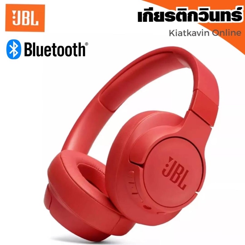 หูฟังสุดฮิต JBL_Tune 700BT หูฟังบลูทูธ ชนิดไร้สาย ไร้สายครอบหู Bluetooth headphone ประเภท: หูฟังบลูท