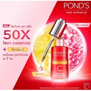 พอนด์ส เอจ มิราเคิล อัลธีเมท ยูธ เซรั่ม 30 ก. Ponds Age Miracle Ultimate Youth Serum 30G