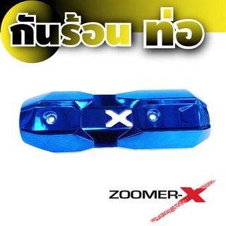 ครอบกันร้อนท่อ Zoomer -X , Scoopy New  สีน้ำเงิน