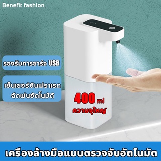 P8 อัพเกรดใหม่ เครื่องพ่นแอลกอฮอ 400ml แถมตะขอ2ตัว/เครื่องพ่นแอลกอฮอล์อัตโนมัติ/เครื่องจ่ายสบู่/เครื่องจ่ายสบู่อัตโนมัติ