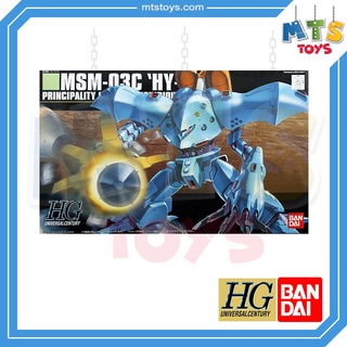 **MTS Toys**HGUC 1/144 Gundam : MSM-03C Hy-Gogg 1/144 กันดั้ม