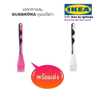 [IKEA, อิเกีย] แปรงทาเนย, ขาว, ดำ GUBBRÖRA กุบเบรียร่า