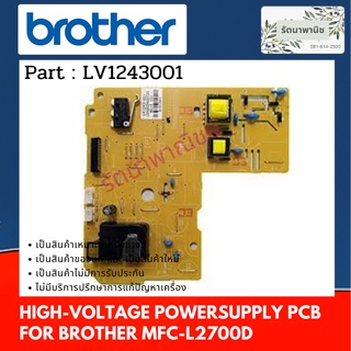 POWER SUPPLY BROTHER MFC-L2700D (LV1243001)