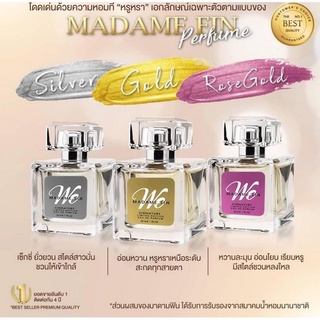 🔥น้ำหอมรุ่น We Signature น้ำหอมมาดามฟิน 50 ml.