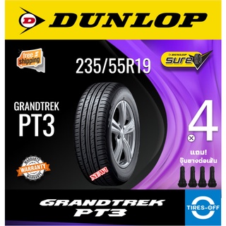 ผ่อน0% (ส่งฟรี) DUNLOP 235/55R19 รุ่น GRANDTREK PT3 (4เส้น) ยางใหม่ ปี2023 ยางรถยนต์ ขอบ19 ไซส์ 235 55r19 ลดพิเศษ