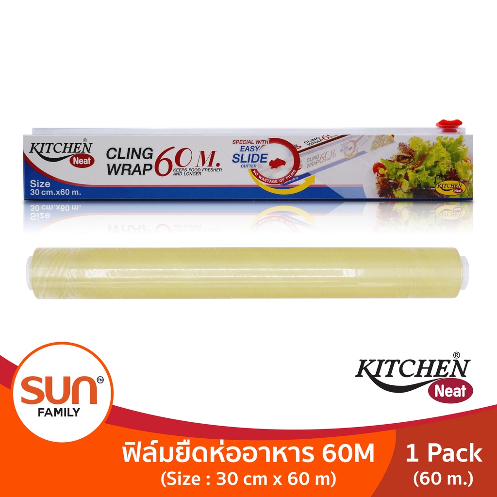 KITCHEN NEAT ฟิล์มยืดหุ้มห่ออาหาร ขนาด 30 ซม. x 60 เมตร บรรจุ 1 กล่อง Food Grade ใช้หุ้มอาหารหรือภาชนะตามต้องการ