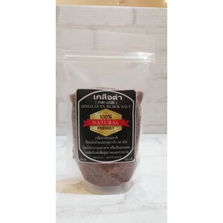 เกลือดำ(กลานามัค)​Himalaya Black​ Salt