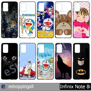 เคสพร้อมส่ง infinix note 8i ชุด 2 เคสมือถือกรอบยางลายการ์ตูนพร้อมส่ง กรอบมือถือส่งของในไทย