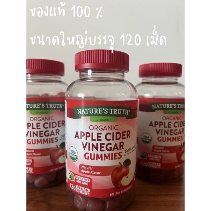 พร้อมส่ง 🇺🇸 Organic Apple Cider Vinegar Gummies ขนาดใหญ่ 120 เม็ด หมดอายุ 05/2023