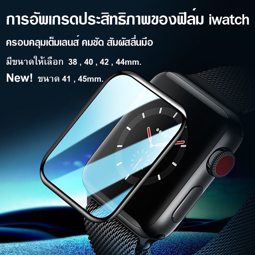 ฟิล์ม Apple Watch ขนาด 40,41,45,49mm ฟิล์มกันรอย ฟิล์มกระจกป้องกันหน้าจอ แบบโค้ง 3 มิติ Apple watch 