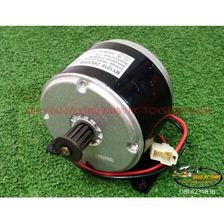 มอเตอร์รถสกู๊ดเตอร์ไฟฟ้ารถจักรยานไฟฟ้าทำงานสร้างDIYมอเตอร์24V300W