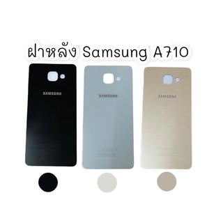 ฝาหลังA710,   ฝาหลังA7(2016)  ฝาหลังA710 สินค้าพร้อมส่ง