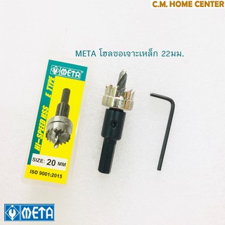 YOS โฮลซอเจาะเหล็ก เจาะแสตนเลสแผ่น ขนาด 20-70มม., YOS Hole Saw for metal and stanless size 20-70mm