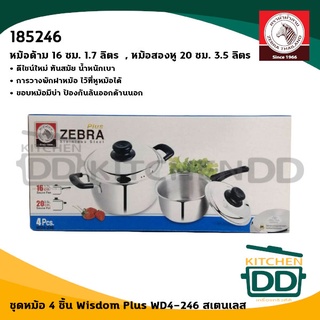 หม้อ Wisdom Plus WD4-246 ชุด 4 ชิ้น สเตนเลส Zebra หัวม้าลาย 185246 - 1 ชุด