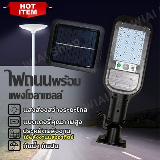 ไฟถนนโซลาเซลล์ พลังงานแสงอาทิตย์ โคมไฟถนน โคมไฟติดผนัง โคมไฟสปอร์ตไลท์ Solar Light ไฟสปอร์ตไลท์ ไฟถนนพลังงานแสงอาทิตย์