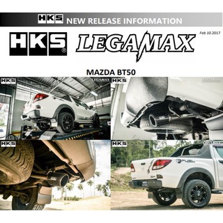 HKS ท่อไอเสีย รุ่น Legamax Muffler สำหรับรถยนต์ Mazda BT50