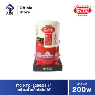 ITC HTC-225GX5 200W 1" เครื่องปั๊มน้ำอัตโนมัติ