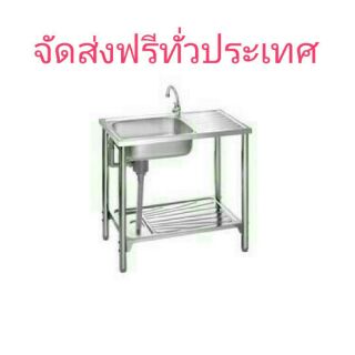 ซิงค์ขาตั้ง 1B1D MEX PS75MN STAINLESS