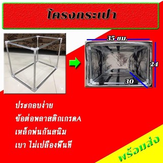 ถูกที่สุด โครงกระเป๋า G V1 V2 ขนาด 26 ลิตร