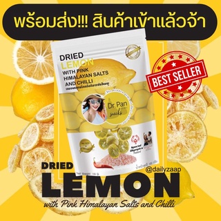 [🔥HOT]พร้อมส่ง 🍋เลมอนอบแห้งคลุกพริกเกลือหิมาลายันสีชมพู Dr.Pan Dried Lemon with Pink Himalayan Salts and Chill