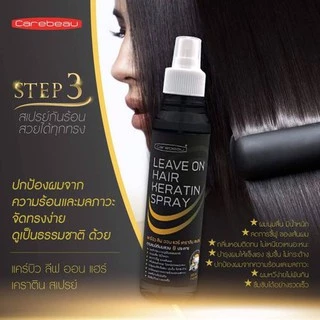 *แคร์บิว*💎 เคราติน เคลือบแก้ว Carebeau Hair Keratin >เลือกได้ ทรีทเมนท์, แชมพู, เซรั่ม< (Treatment, Shampoo, Serum)