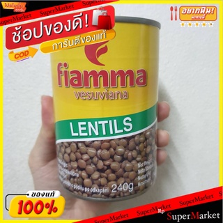 FIAMMA ไฟมมา วิสุเวียนา ถั่วเลนทิลในน้ำเกลือ ขนาด 400กรัม LENTIL BEAN ไฟมา