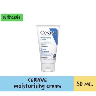 CERAVE Moisturising Cream ครีม บำรุงผิวแห้ง หน้าและผิวกาย เนื้อเข้มข้น 50 มล.